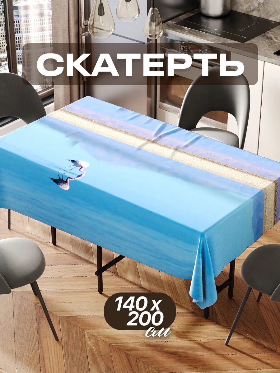 Скатерть на стол 140х200 текстильная для кухни дома