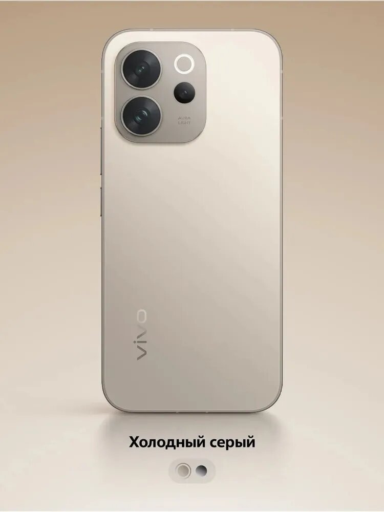 Смартфон vivo V70 5G 8/256 ГБ Snapdragon 7 Gen 4 50+50+8 МП 6500 мАч 90 Вт Ростест (EAC) Серый — фото 1