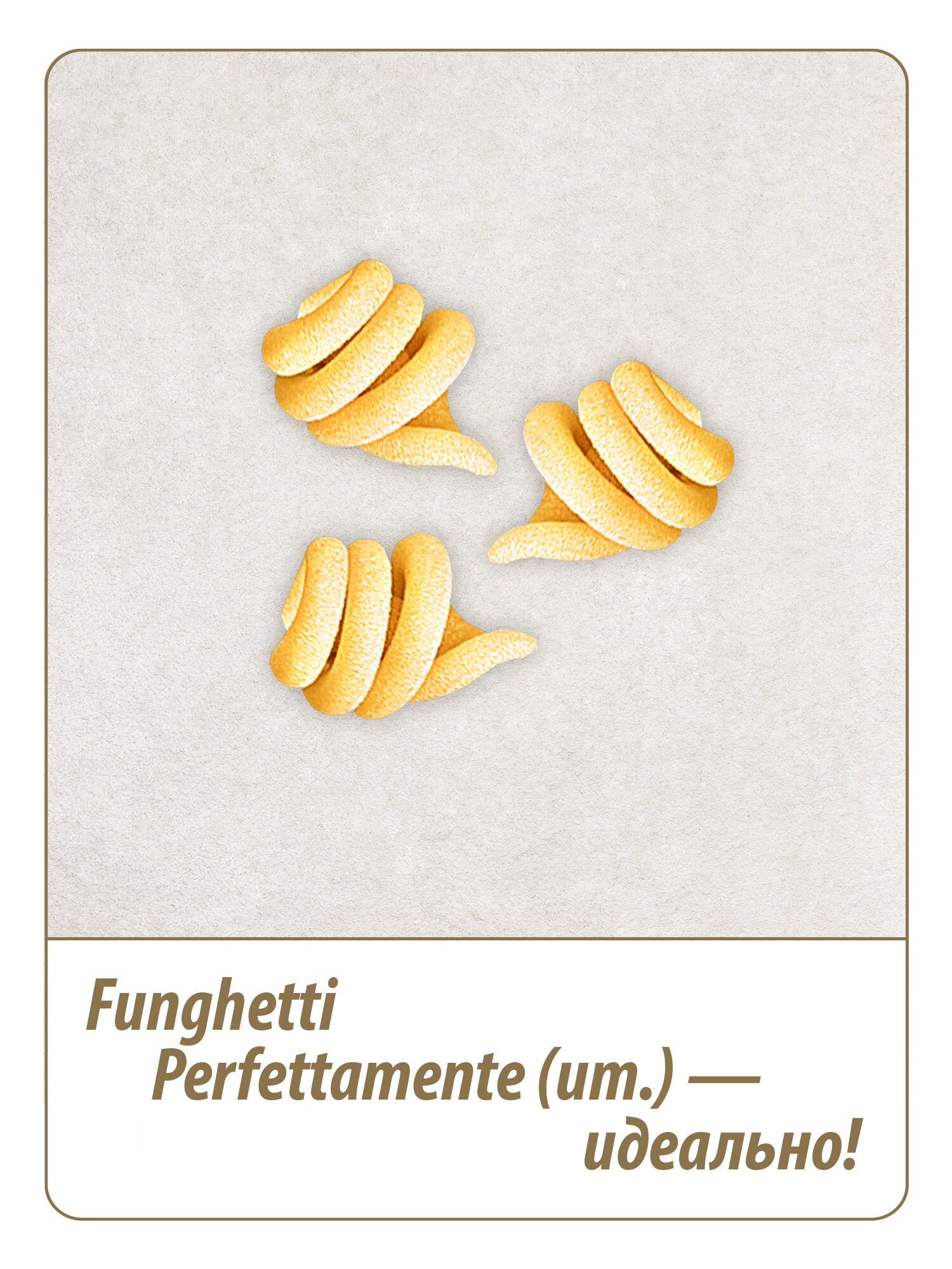 Макаронные изделия Grand Di Pasta Funghetti, пакет, 450г х 2шт — фото 1