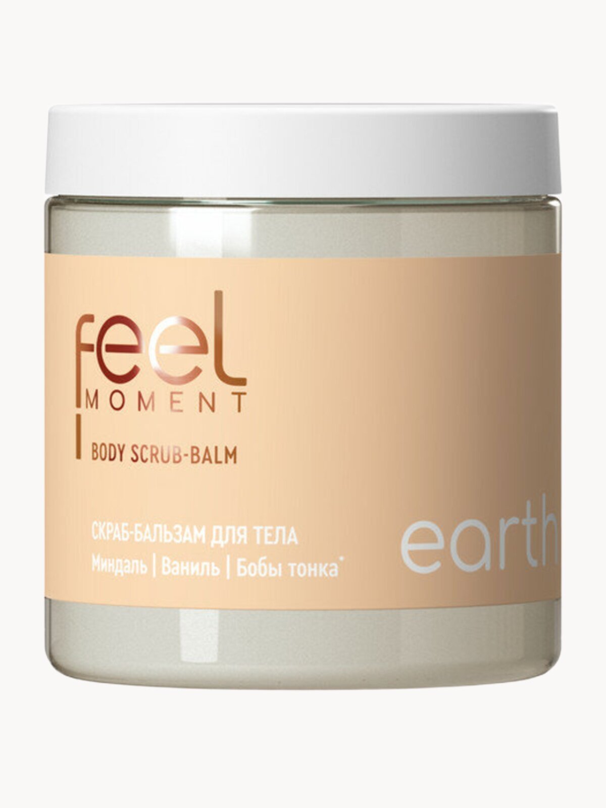 FEEL MOMENT Скраб бальзам для тела парфюмированный солевой, отшелушивающий с маслами миндаля, жожоба и макадамии, 300 гр