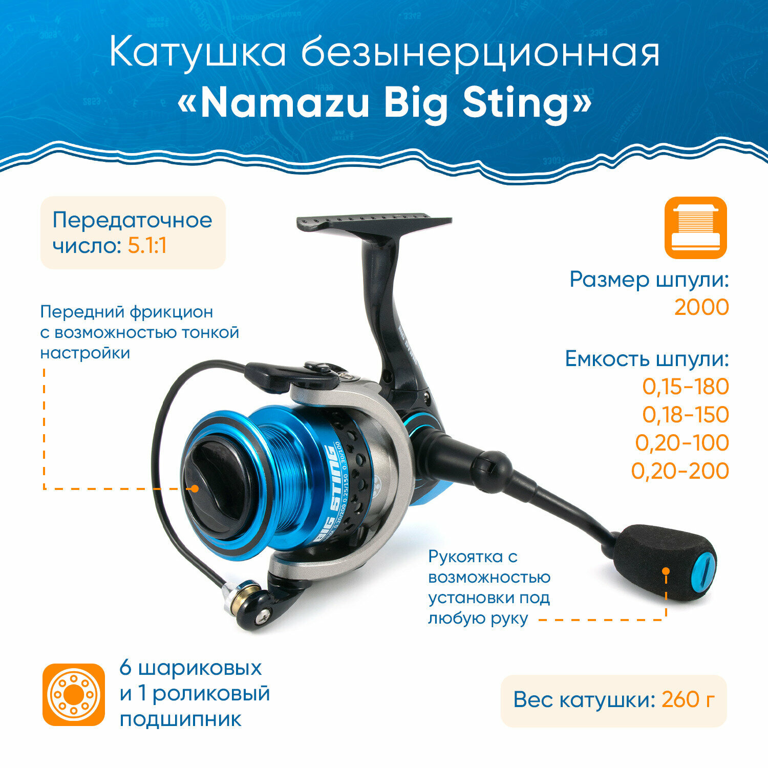 Катушка безынерционная Namazu Big Sting BS2000, 6+1 подш, метал. шпуля + запасная графит. шпуля