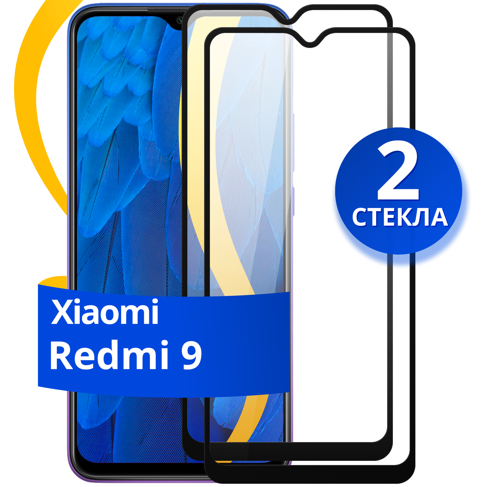 Полноэкранное защитное стекло на телефон Xiaomi Redmi 9 / Противоударное полноклеевое стекло для смартфона Сяоми Редми 9 с олеофобным покрытием