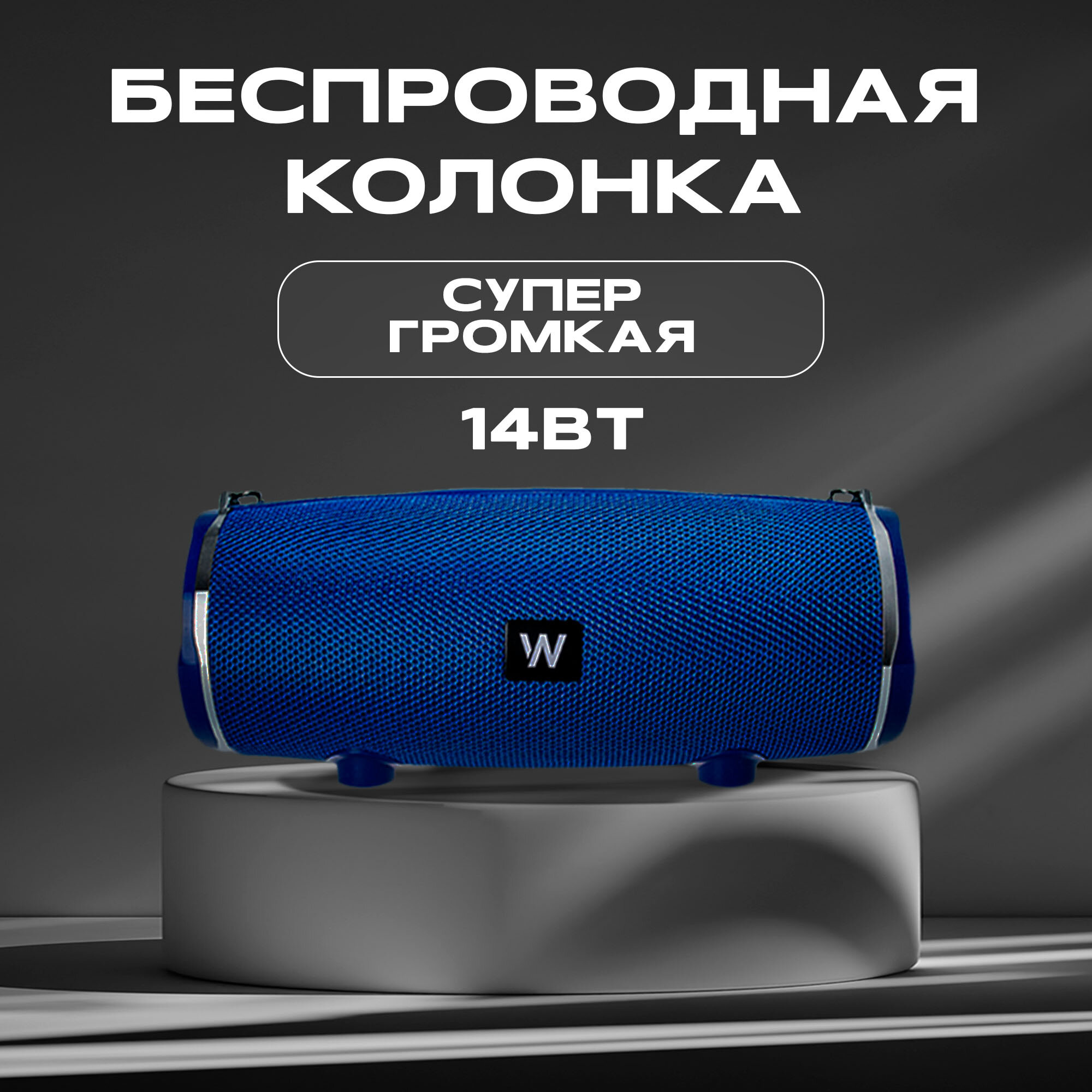 Беспроводная портативная колонка Bluetooth, WALKER, WSP-160, музыкальная переносная акустическая система блютуз для компьютера и телевизора, синий