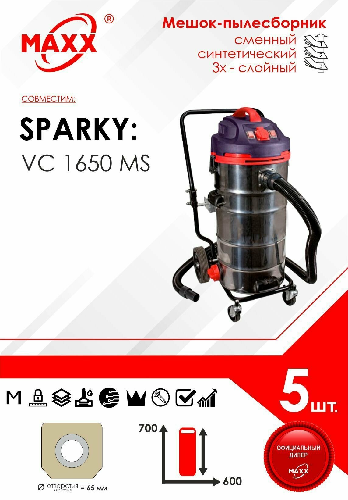 Мешок - пылесборник 5 шт. для пылесоса Sparky VC 1650MS