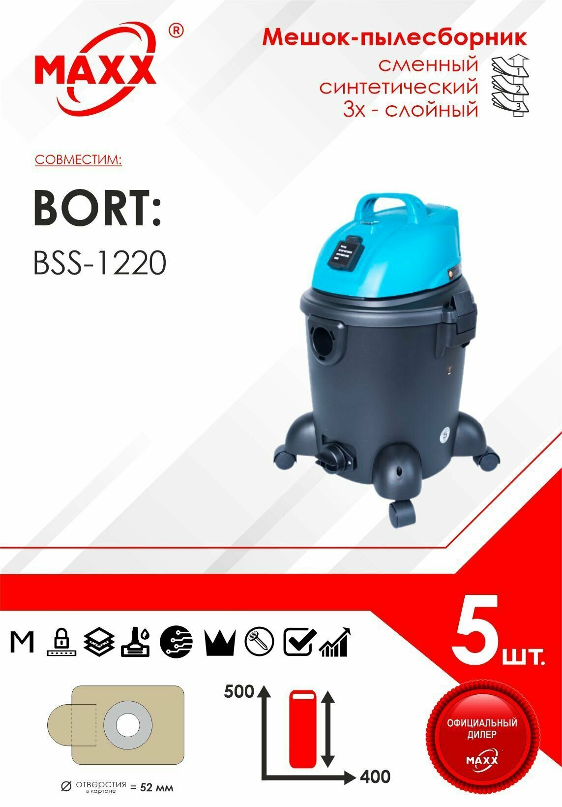 Мешок - пылесборник 5 шт. для пылесоса Bort BSS-1220, 1200 Вт, черный/голубой (для BLACK не подходит)