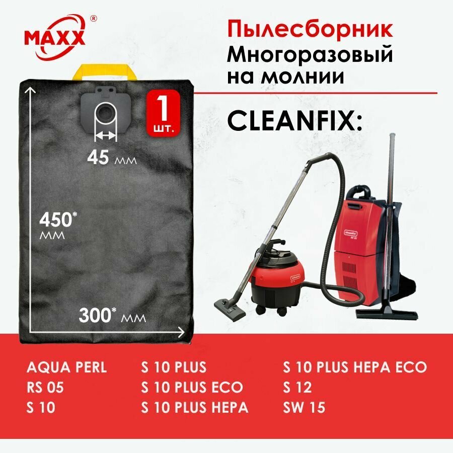 Мешок - пылесборник многоразовый на молнии для пылесосов Cleanfix s 10, Cleanfix RS 05