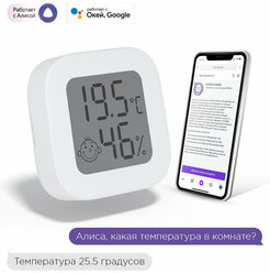 Умный Zigbee 3.0 датчик температуры и влажности с Google Assistant версия Max