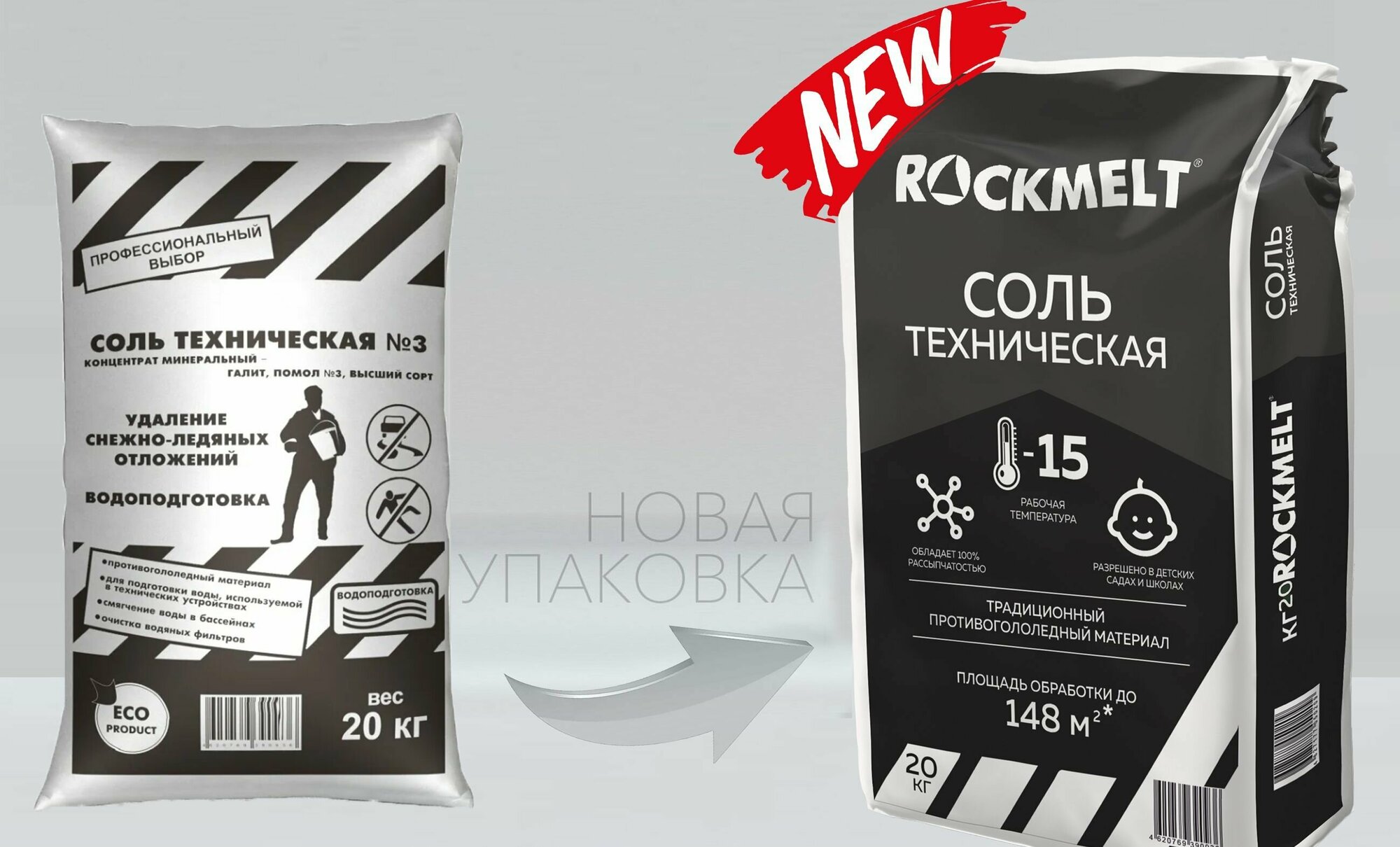 Соль техническая Rockmelt N3 20 кг - фото №7