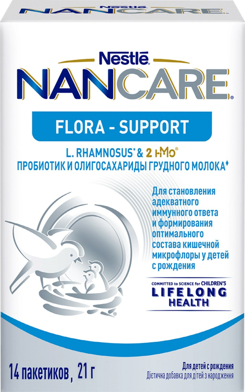 Смесь NANCARE (Nestle) Flora Support, с рождения, 21 г (годен до 8.11.24)