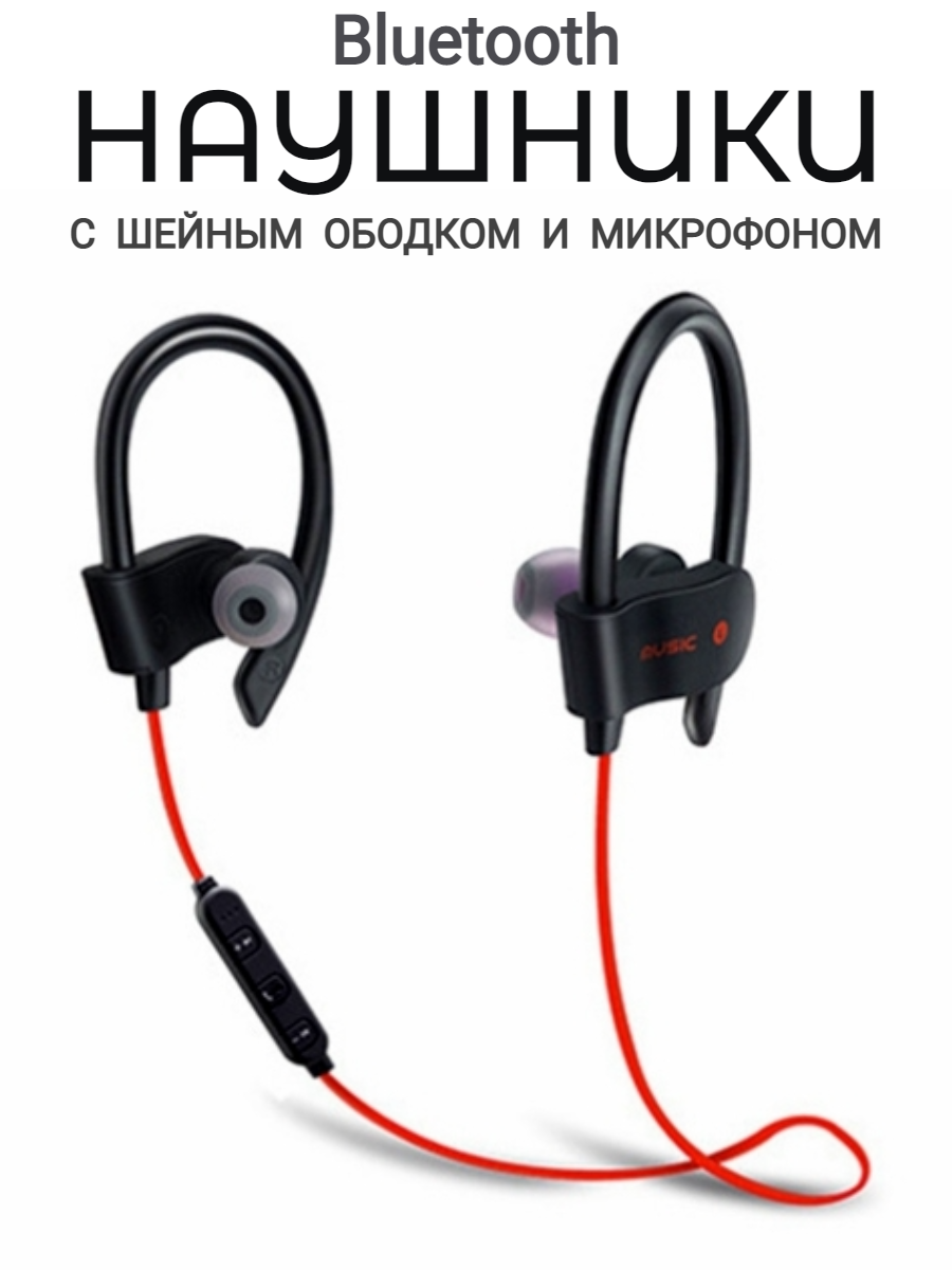 Bluetooth наушники беспроводные внутриканальные с микрофоном, красные
