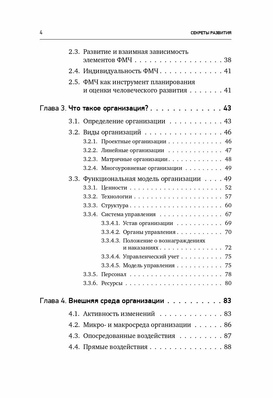 Драйв. Что на самом деле нас мотивирует - фото №5