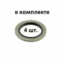 Уплотнительное кольцо под сливную пробку поддона картера. Меняется при каждой замене масла. Арт: 110265505R. Подходит для  ...