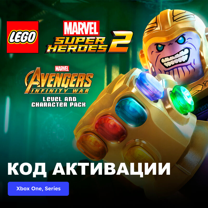 DLC Дополнение Lego Marvel Super Heroes 2 Marvel's Avengers Infinity War Movie Xbox One, Xbox Series X|S электронный ключ Аргентина