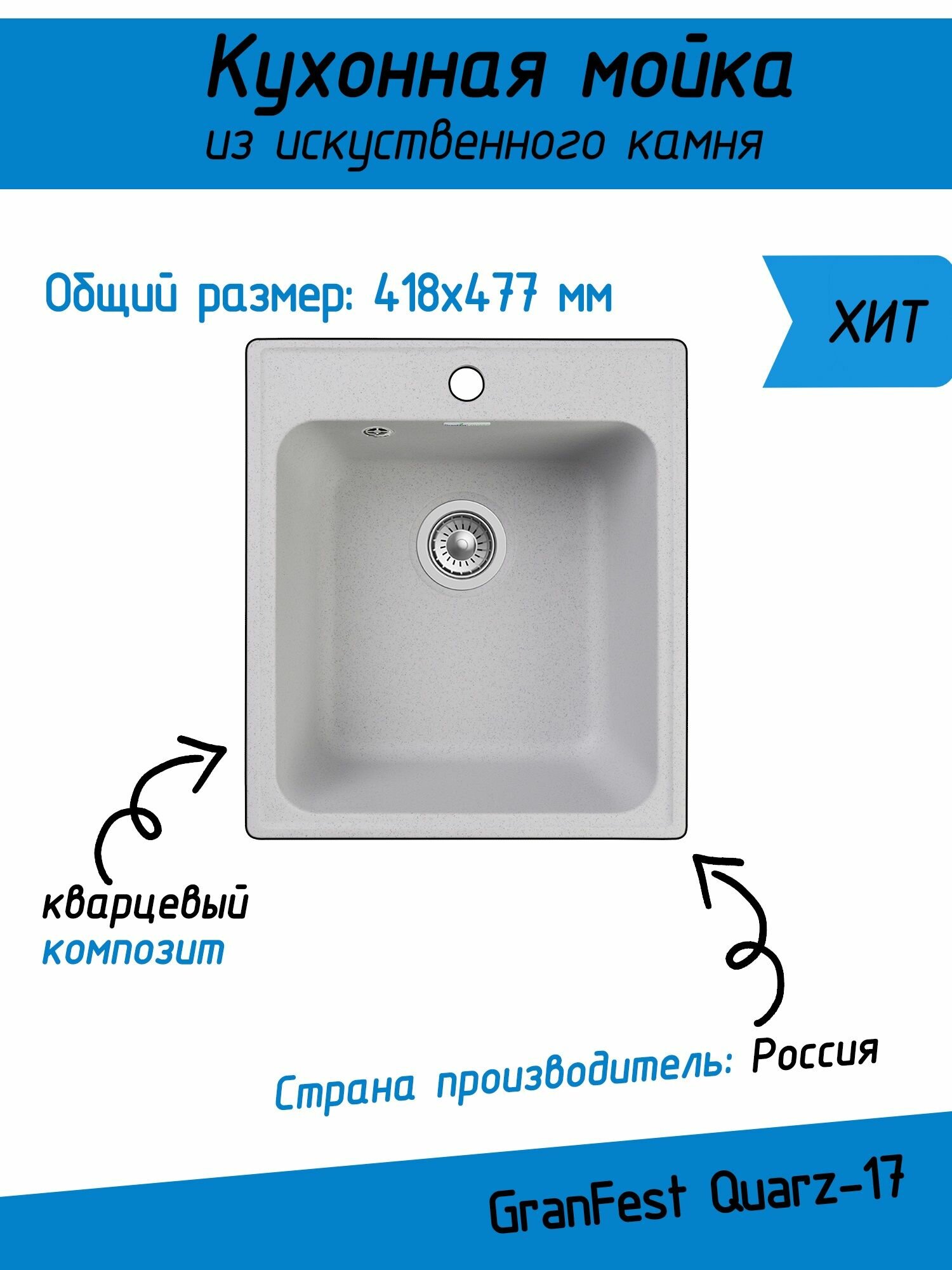 фото Мойка для кухни врезная каменная GranFest Quarz GF-Z17, цвет песочный, квадратная, 418х477х180 мм