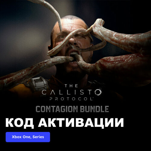 DLC Дополнение The Callisto Protocol - Contagion Bundle Xbox One, Xbox Series X|S электронный ключ Аргентина