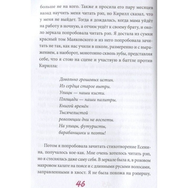 Детское время (Кучерская Майя Александровна, Шаргунов Сергей Александрович, Водолазкин Евгений Германович) - фото №10