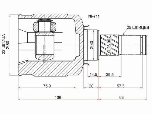 FEBEST 0211-v10rh шрус внутренний правый 23x40x25 (Nissan (Ниссан) Primera (Прим