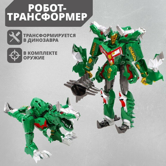 фото Робот-трансформер Shunqirun "Тиранобот", зеленый, пластик, в коробке (339-35)