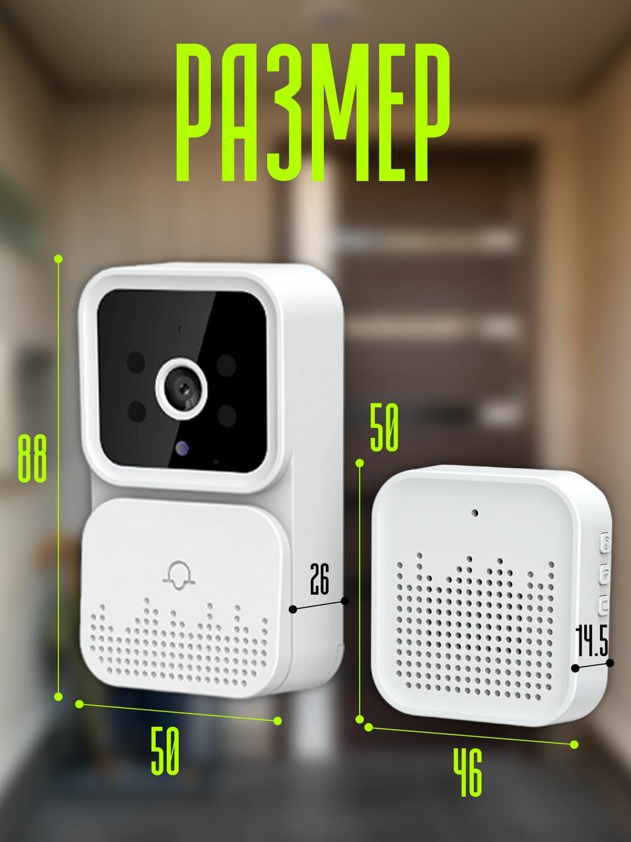 Видеозвонок беспроводной видеоглазок с датчиком движения и запись, приложение и Wi-Fi/ дверной глазок с камерой