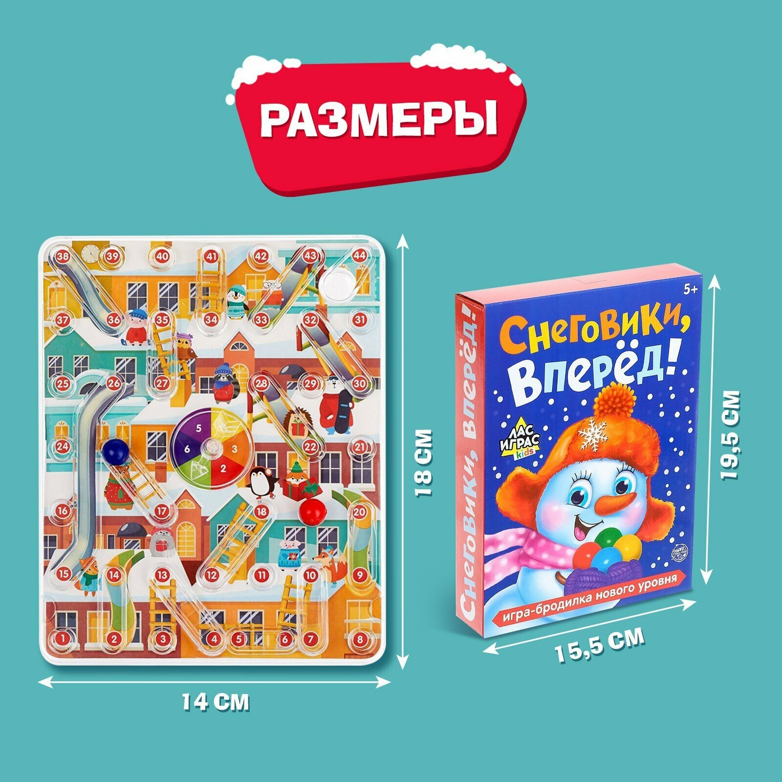 Настольная игра-бродилка Снеговики, вперёд! ЛАС ИГРАС - фото №12