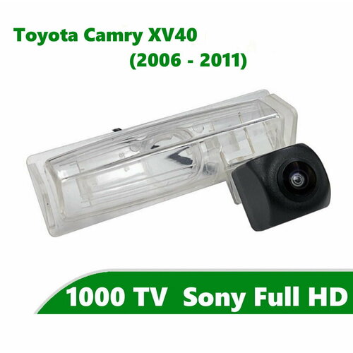 Камера заднего вида Full HD CCD для Toyota Camry XV40 2006 - 2011 458000₽