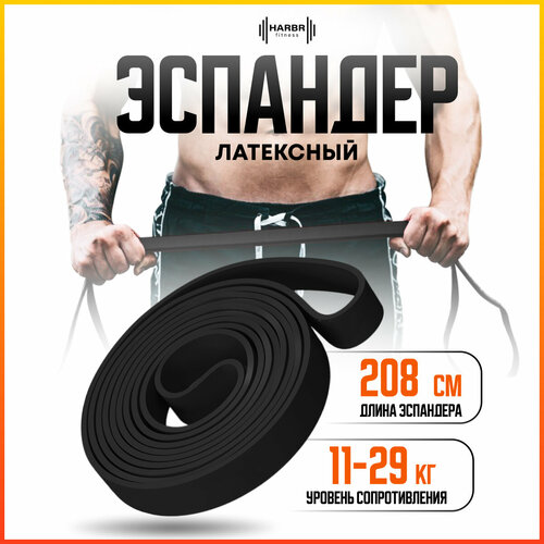 фото Фитнес резинки harbr fitness для спорта рук ног дома, лента спортивная 2,2 см для подтягивания и фитнеса до 29 кг