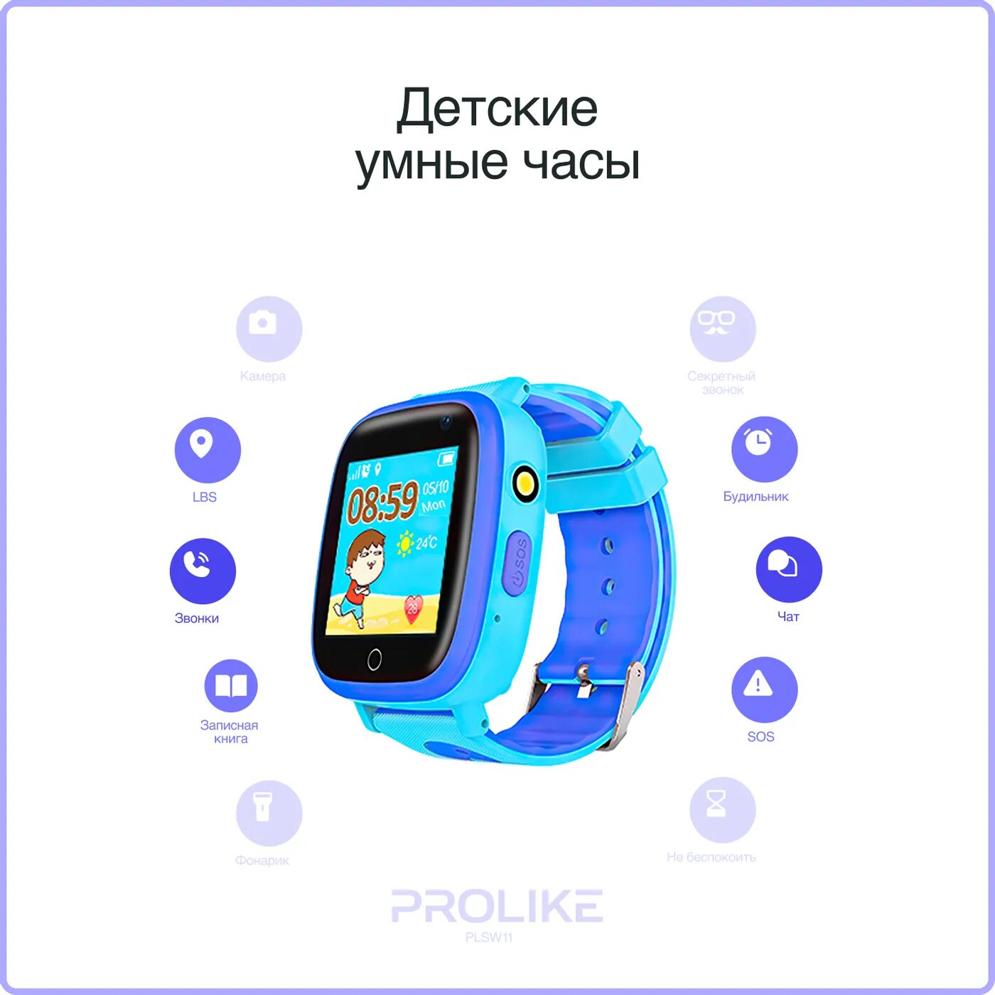 Детские часы с GPS поиском Prolike - фото №20