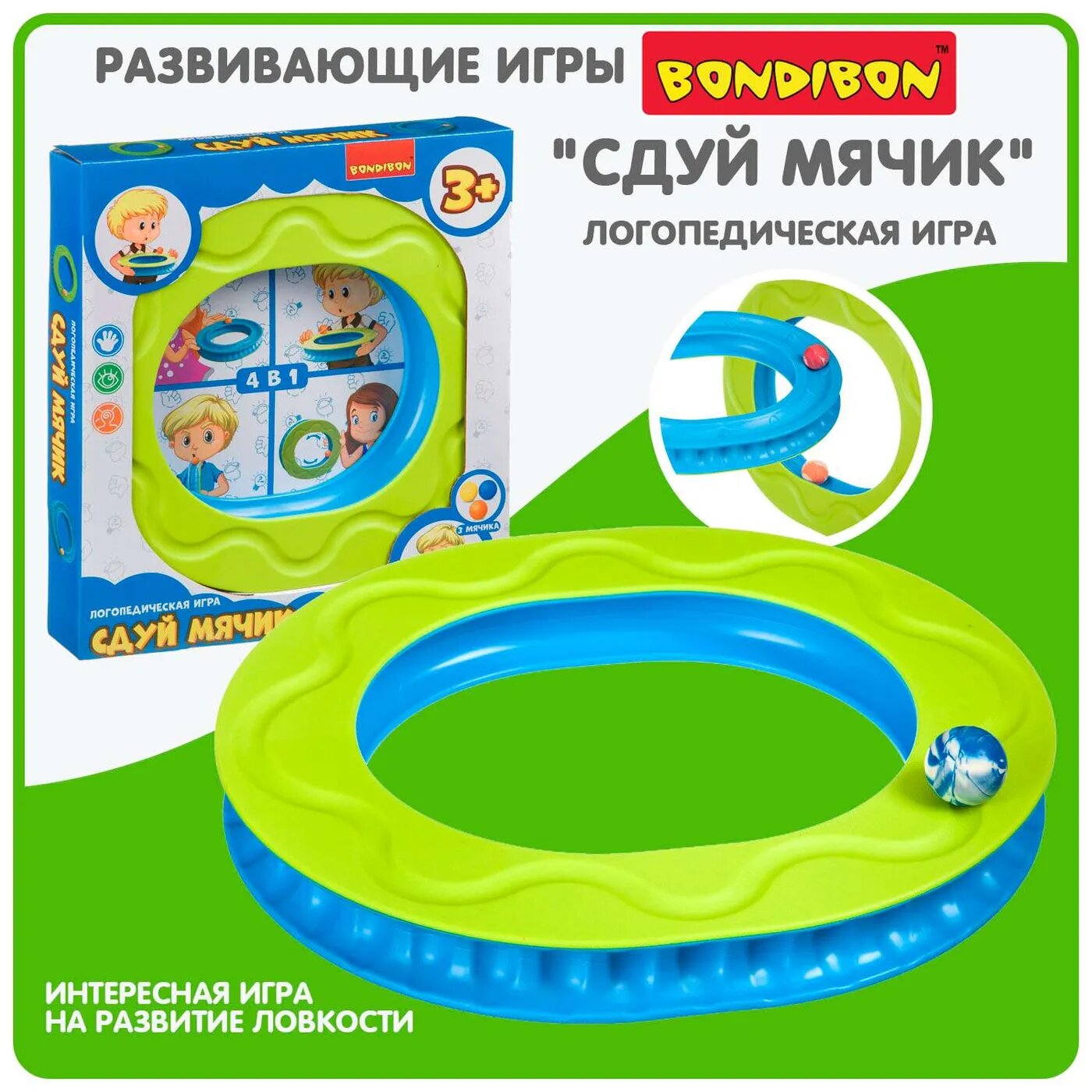 Развивающая логопедическая игра "Сдуй мячик" (ВВ4566) Bondibon - фото №11