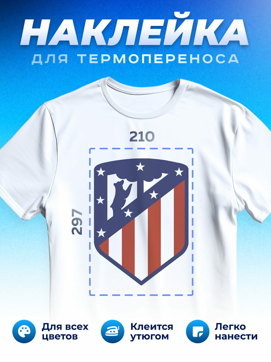 Термонаклейка для одежды наклейка Атлетико Мадрид Atletic de Madrid_0002