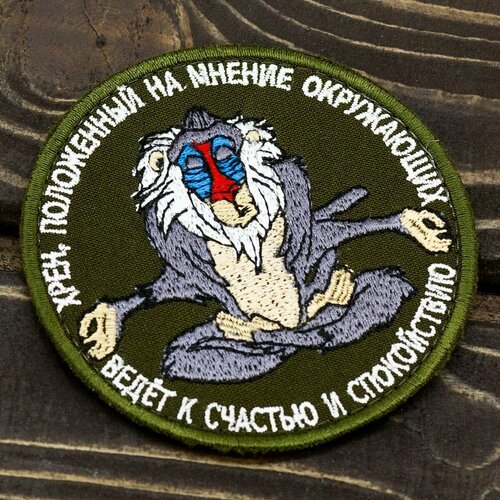 Нашивка ( шеврон патч patch ) тактическа Бабуин медитирующий ! вышитая на липучке D-9 оливковая