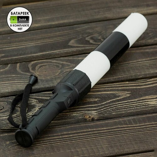 Изображение товара Жезл регулировщика дпс-ГИБДД светящийся светодиодный D35 370 мм