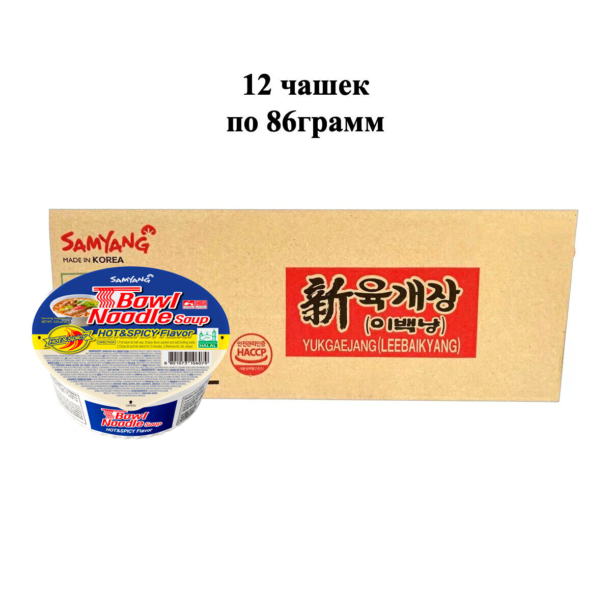 Лапша быстрого приготовления Юкедзянг острая со вкусом говядины Samyang, чашка 86 г х 12 шт