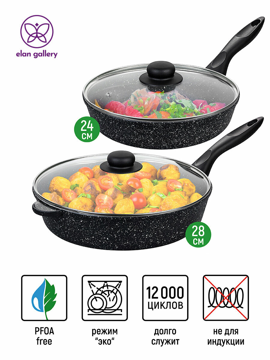 Набор сковород Elan Gallery Гармония вкуса, с антипригарным покрытием 24 см, 28 см Черный мрамор, с несъёмными ручками