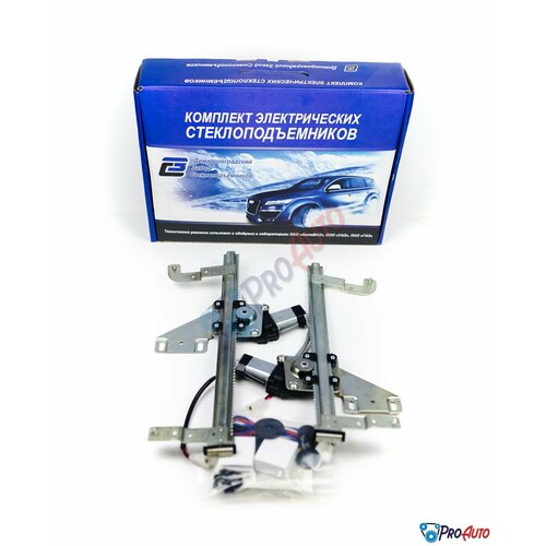 Комплект электрических стеклоподъемников (Электростеклоподьемники) 