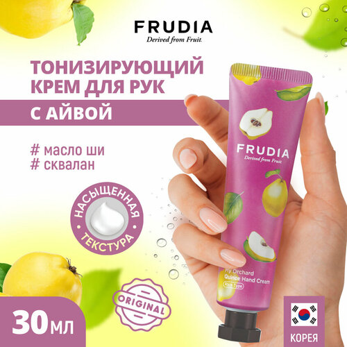 Frudia Крем для рук My orchard Cherry, 30 мл frudia my orchard hand cream set