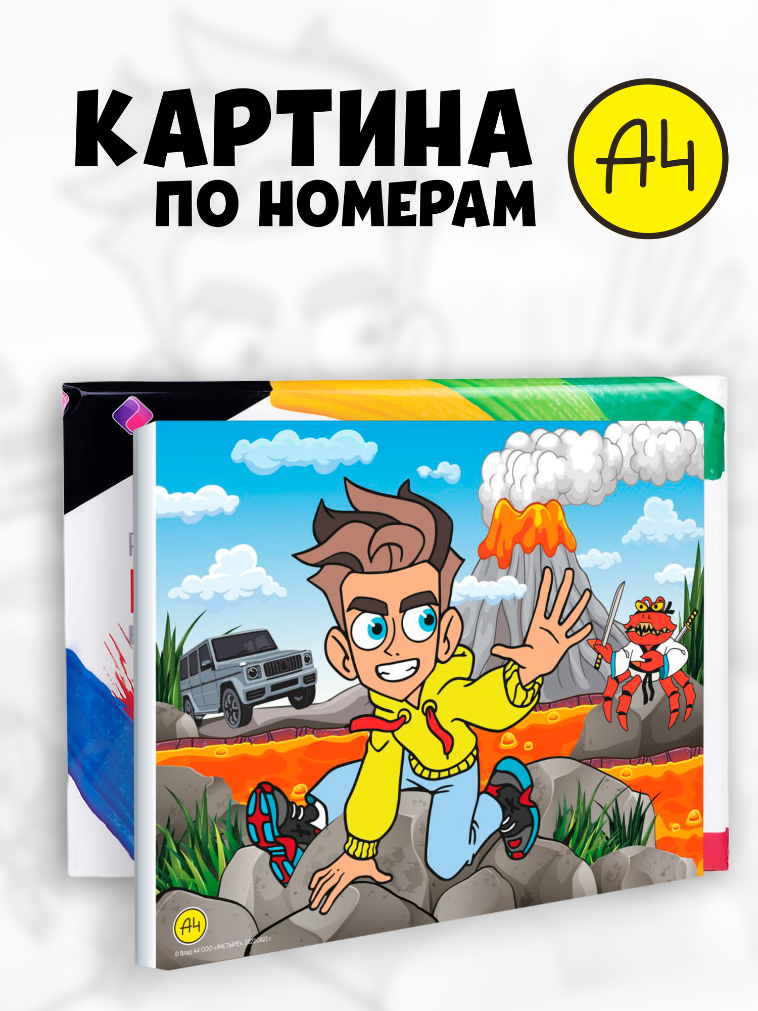 Картина по номерам Влад А4 Премьера Паблишинг - фото №1