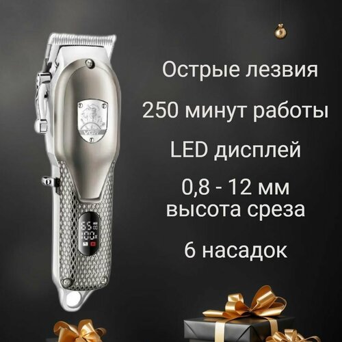 Профессиональная машинка для стрижки волос Беспроводная 369000₽