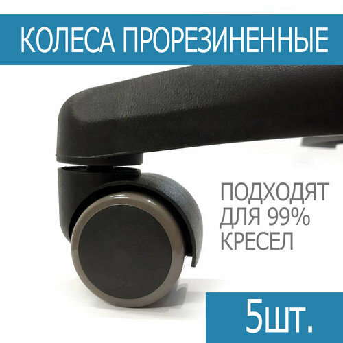 Набор прорезиненных колес - комплект 5шт 790₽