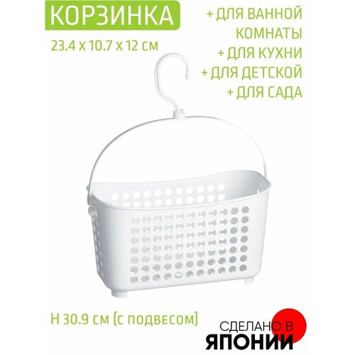 Корзина 234х107х129 мм с вешалкой 355₽