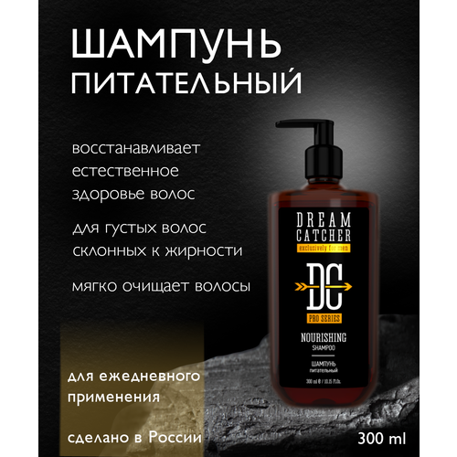 Шампунь для нормальных и жирных волос Dream Catcher 300 мл 1656₽