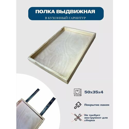 Выдвижная полка органайзер для кухни