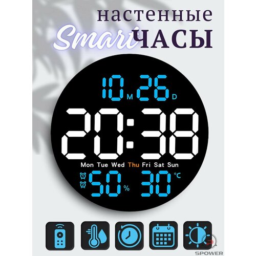 Настенные смарт-часы электронные