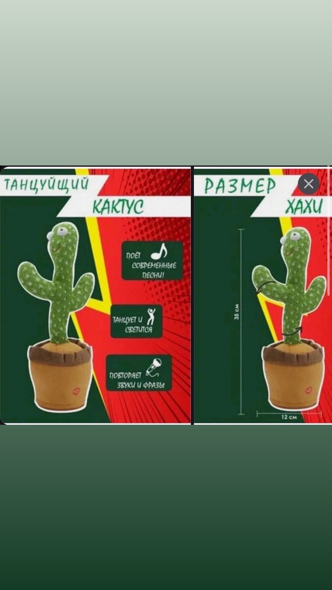 Take Easy Танцующий кактус / Говорящий Кактус/ Поющий Кактус / Танцующий Кактус/ Музыкальный Кактус
