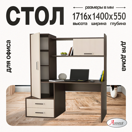 Стол компьютерный Квартет-9