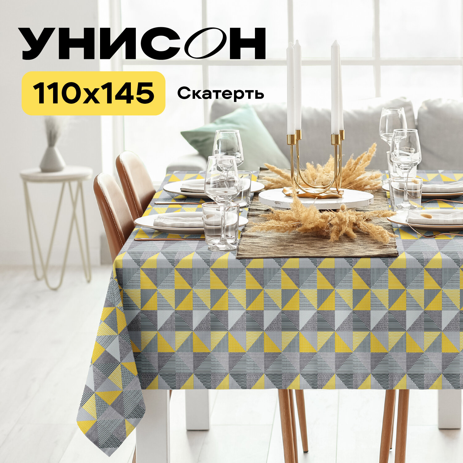 Скатерть рогожка 145х110 "Унисон" рис 33180-1 New Jersey
