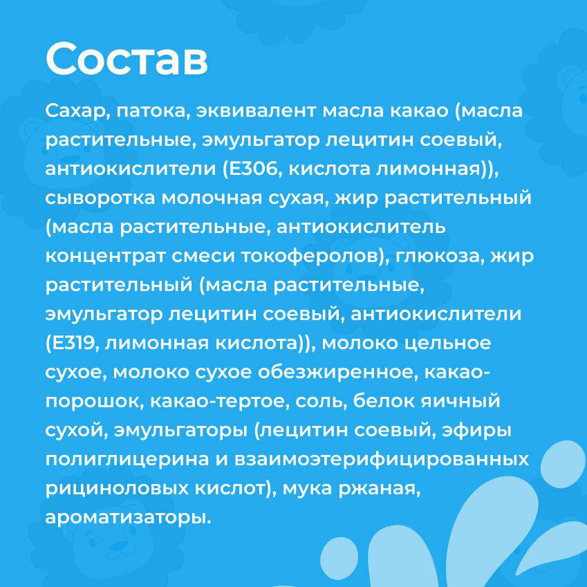 Батончик Левушка детям конфета глазированная с суфле и карамелью 42гр (25шт) — фото 1
