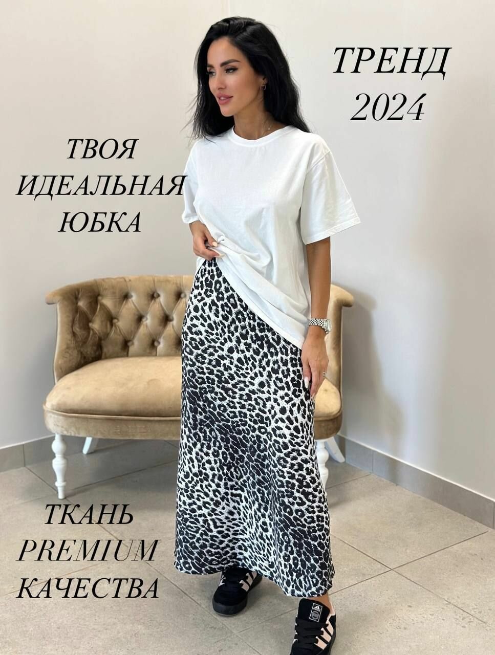 Юбка Женская коллекция, размер L