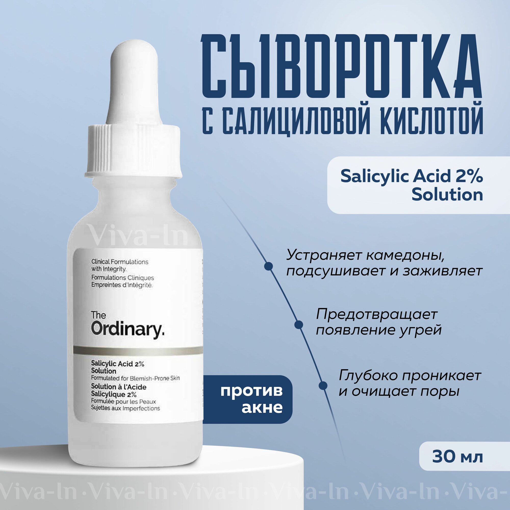 Сыворотка для лица с...