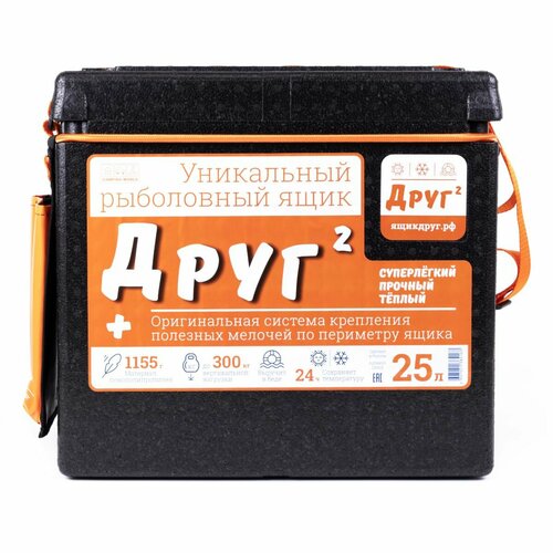 Рыболовный ящик «Друг 2+» 25 литров