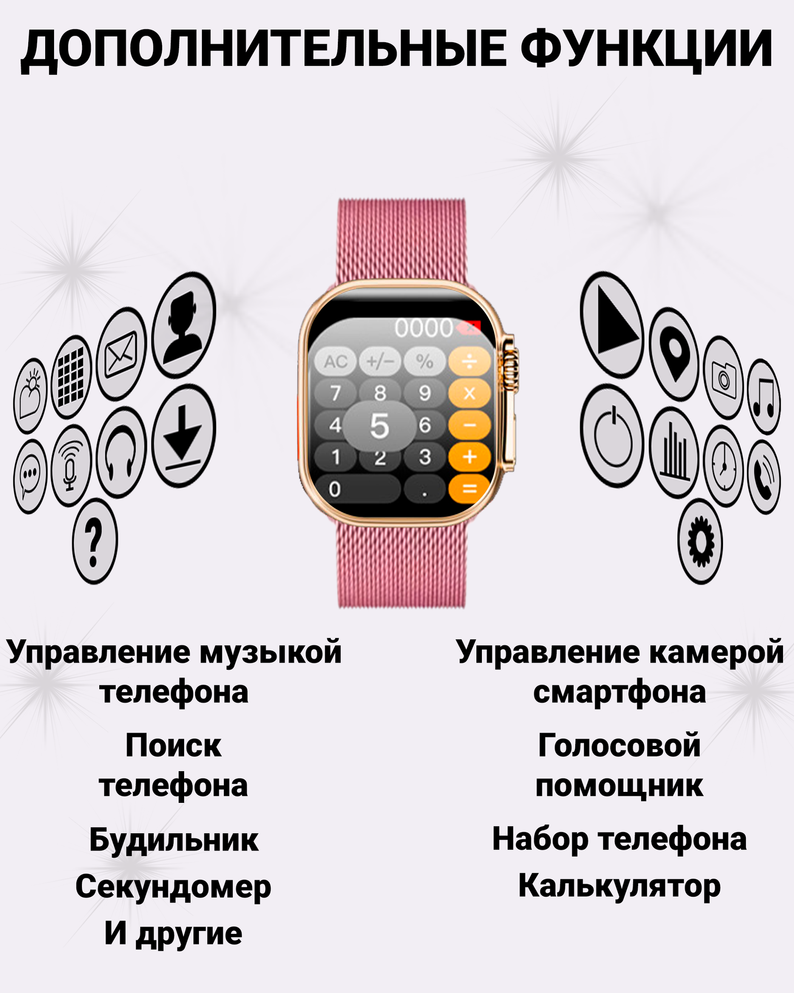 Умные смарт часы X 10 Ultra 3 с изогнутым дисплеем 49мм, Smart Watch 10, 2 ремешка, iOS, Android, розовый — фото 1